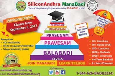 Silicon Andhra Manabadi
