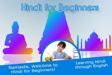 Hindi For Beginners