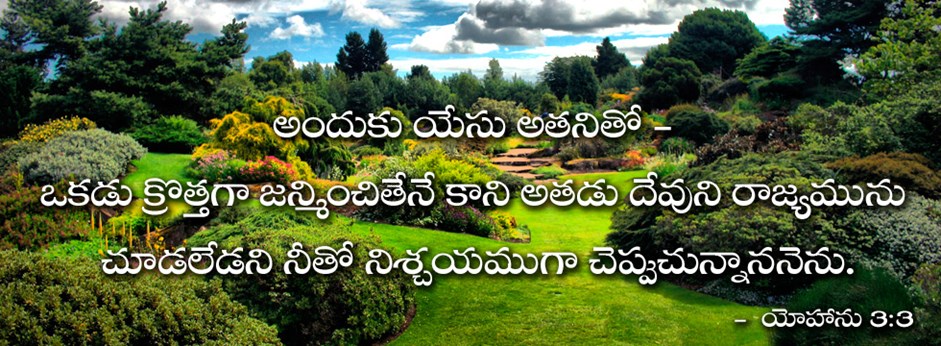 Telugu Christian Fellowship Of Southern California in Norwalk, CA