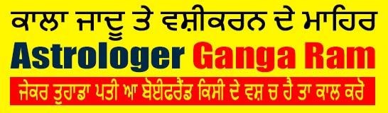 Astrologer Ganga Ram Ji in Toronto, ON