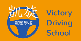 Victory Driving School in Hanscom Afb, MA