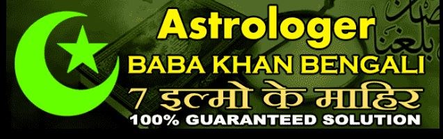 Astrologer Baba Khan Bengali in New York, NY
