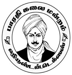 BKM Tamil School Katy in Katy, TX