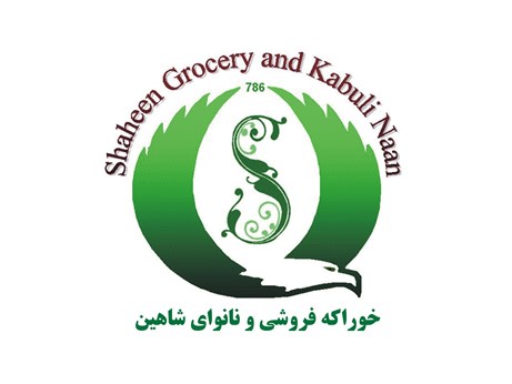 Shaheen Grocery And Bakery in Calgary, AB