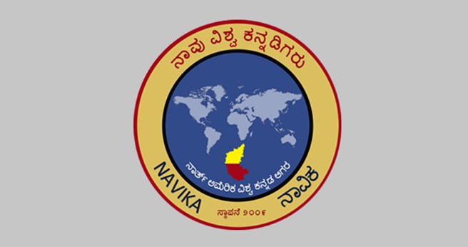 The Kasturi Kannada Cultural Association in Cleveland, OH