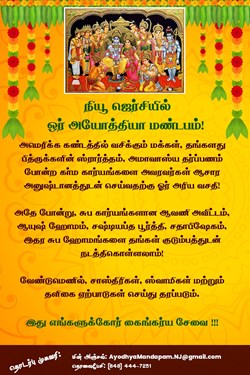 Shri. Radhakrishna Foundation