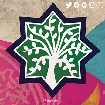 Muslims For Progressive Values-Urdu in Los Angeles, CA