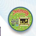 Manabadi Telugu Class in Bloomington, IL