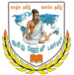 Tamil Jersey School in Jersey City, NJ