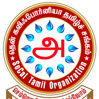 Socal Tamil Sangam in Brea, CA