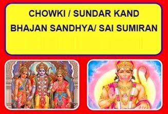 Indra Bhajana - Wedding Songs