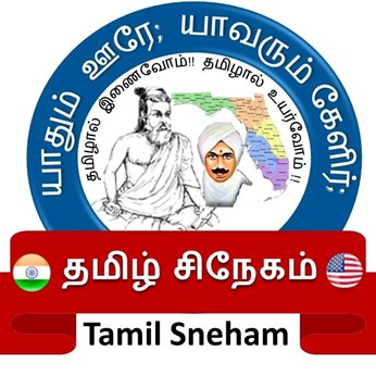 Sneham Tamil Paadasalai in Wesley Chapel, FL