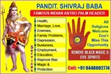 Sri Shivashakti Astrologer in Milwaukee, WI