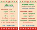 Mahesh Pandya Priest (Ahmedabad Ka Priest)