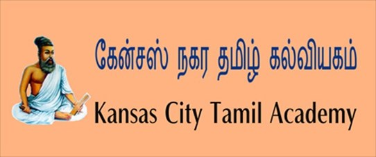Kansas City Tamil Academy