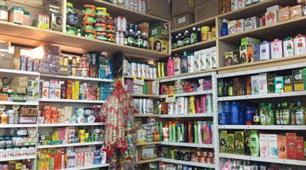 Pande Grocers