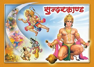 Indra Bhajana - Wedding Songs