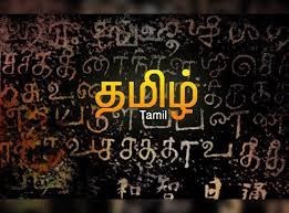 Tamil And Tutions Classes By Haritha
