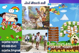 Mana Telugu Badi