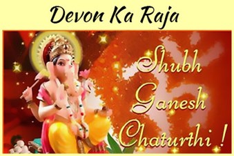 Shree Ganesh Temple Of Chicago