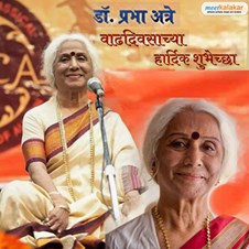 Meetkalakar Online Music And Dance Classes