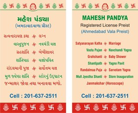 Mahesh Pandya Priest (Ahmedabad Ka Priest) Religious Services Elmwood Park, NJ