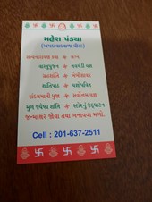 Mahesh Pandya Priest (Ahmedabad Ka Priest)