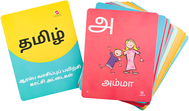 California Tamil Academy