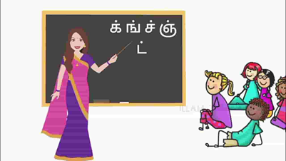 California Tamil Academy