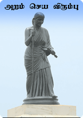 Kumarasamy Tamil School