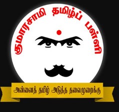 Kumarasamy Tamil School