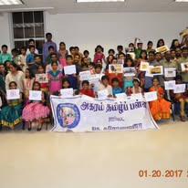 Agaram Tamil Palli