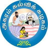 Agaram Tamil Palli