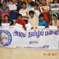 Agaram Tamil Palli