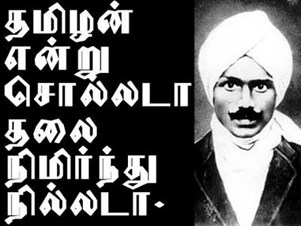 Arumbu Tamil School