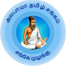 Alabama Tamil Sangam 
