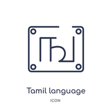 Greater San Diego Tamil Academy