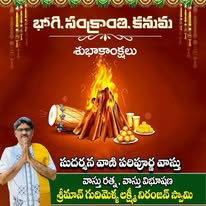 Sudarshanavani Vastu Consultants