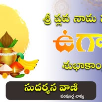 Sudarshanavani Vastu Consultants