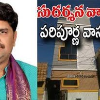 Sudarshanavani Vastu Consultants