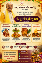 Pandit Poornendra Shukla