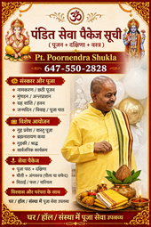 Pandit Poornendra Shukla