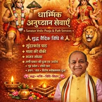 Pandit Poornendra Shukla