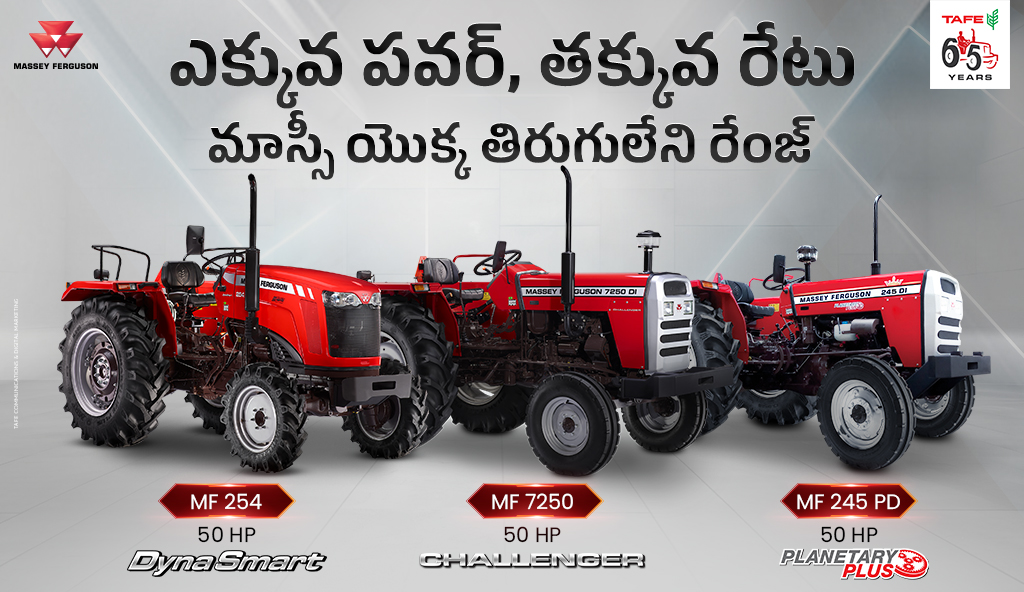 Massey Ferguson - Sri Sai Durga Motors