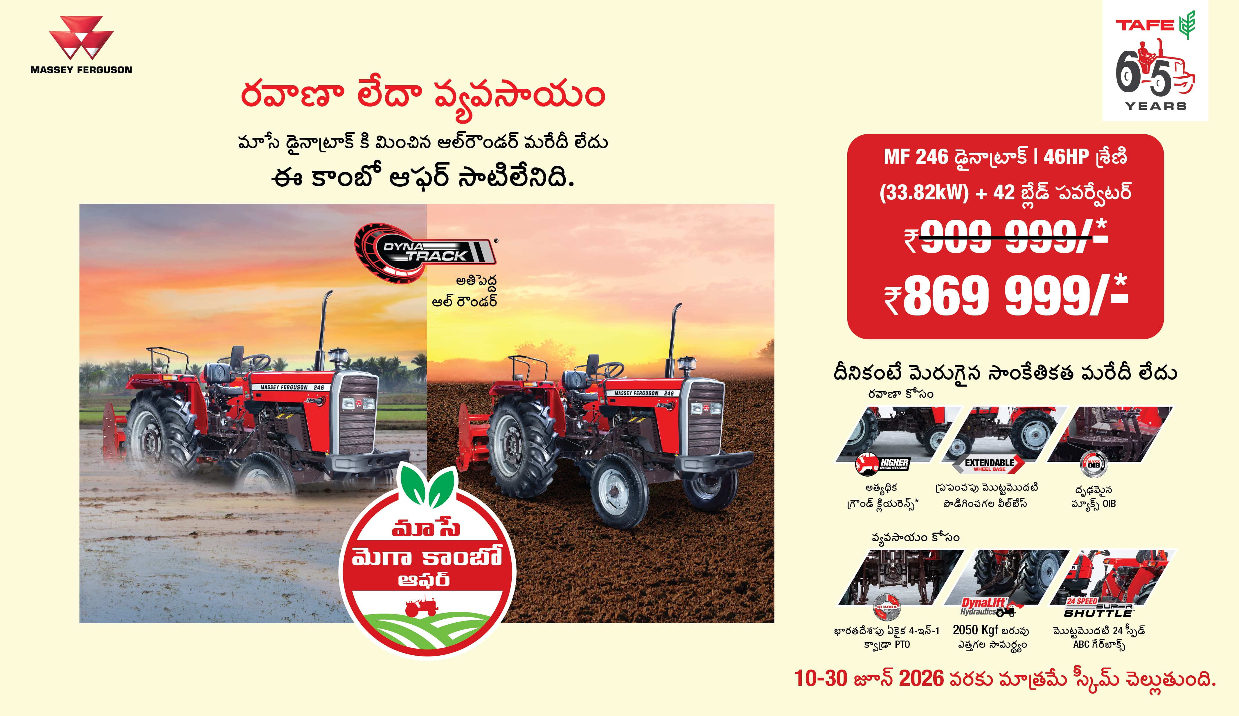 Massey Ferguson - Shree Karthik Argo Industry
