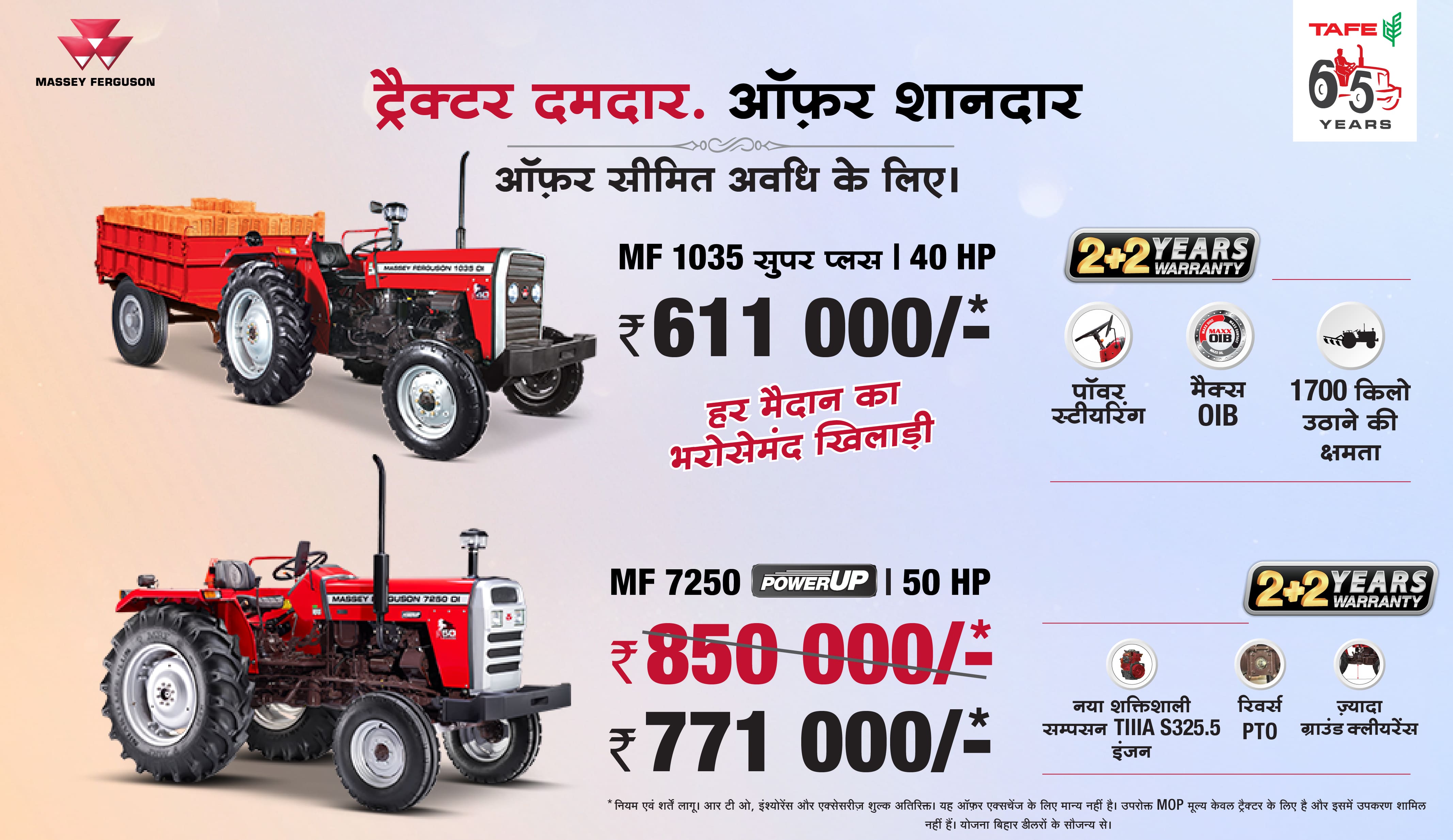 Massey Ferguson - R.A Enterprises