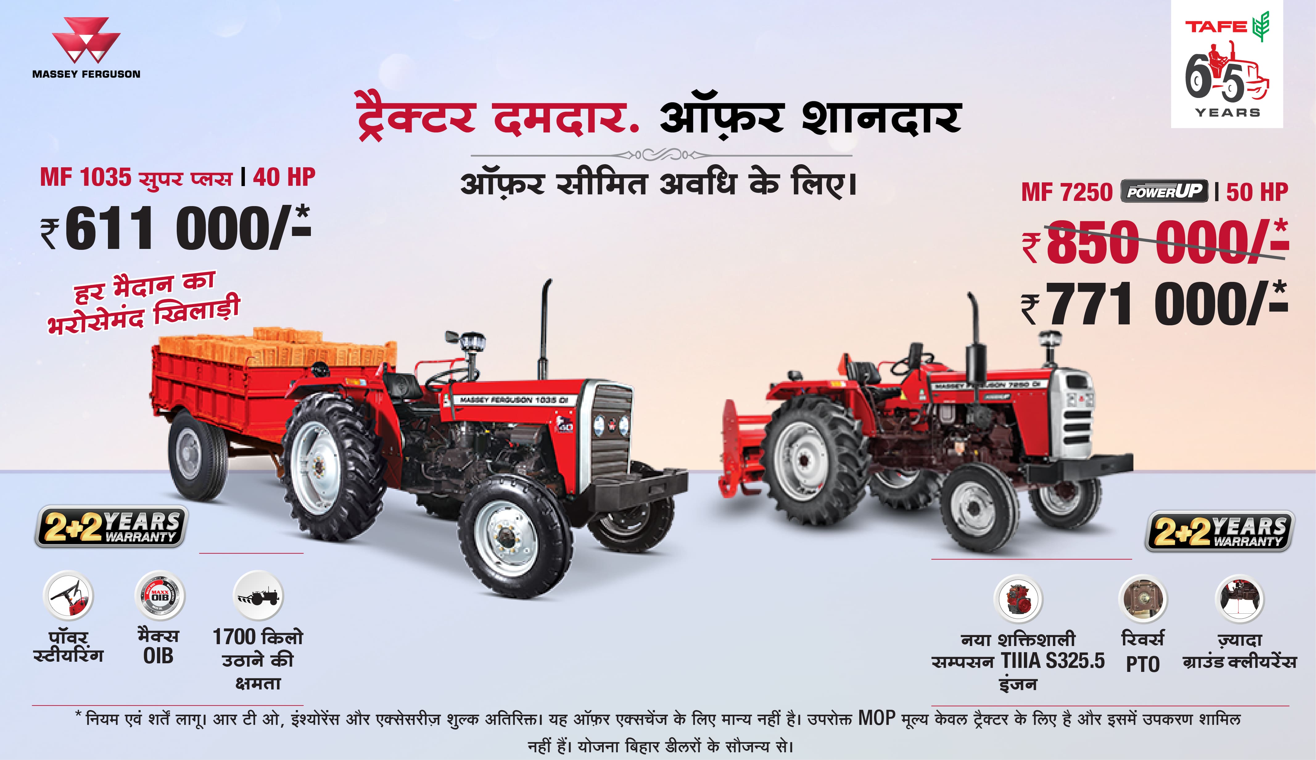 Massey Ferguson - Betiya Tractor