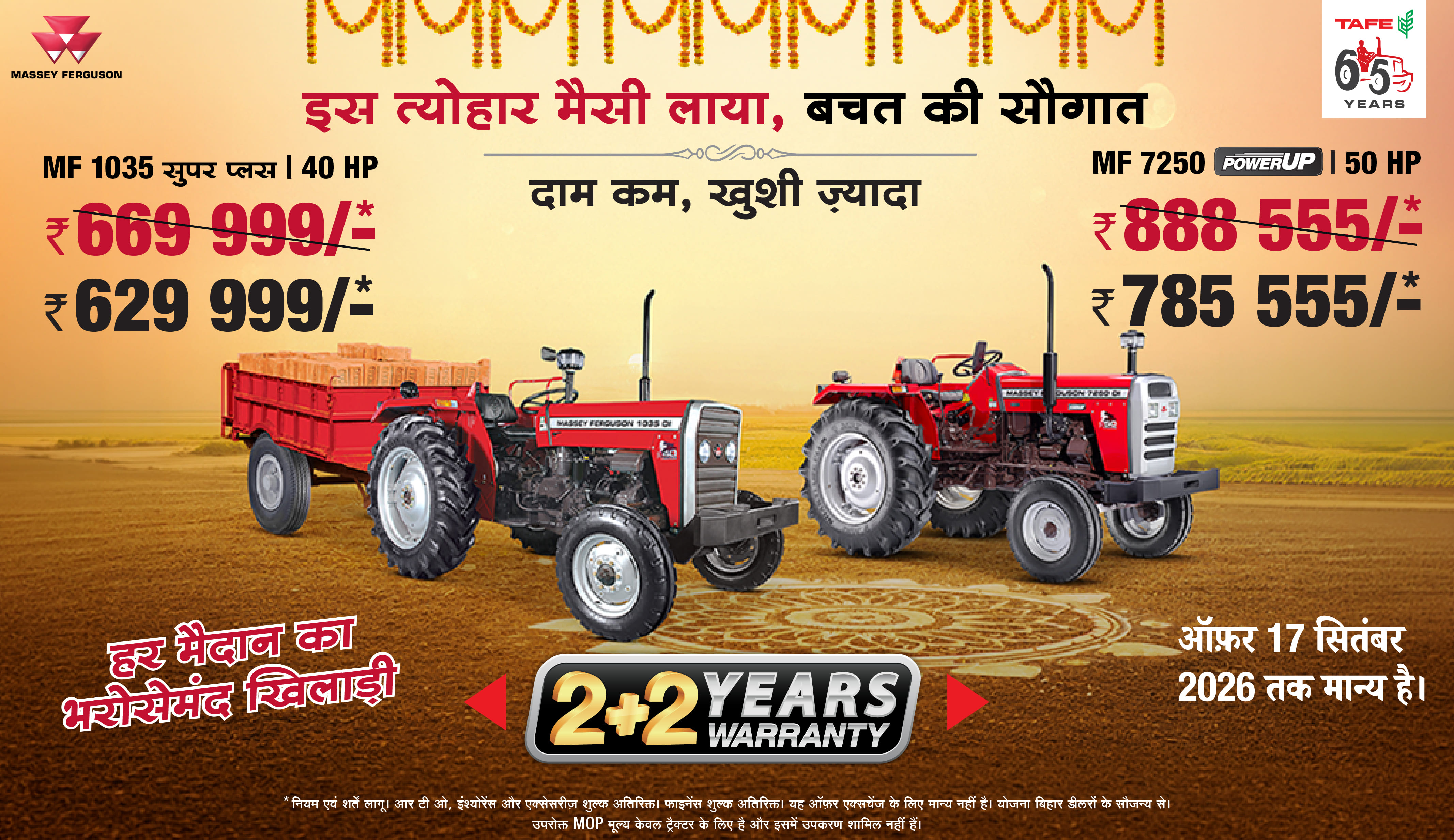 Massey Ferguson - Shree Durga Tractor Parts