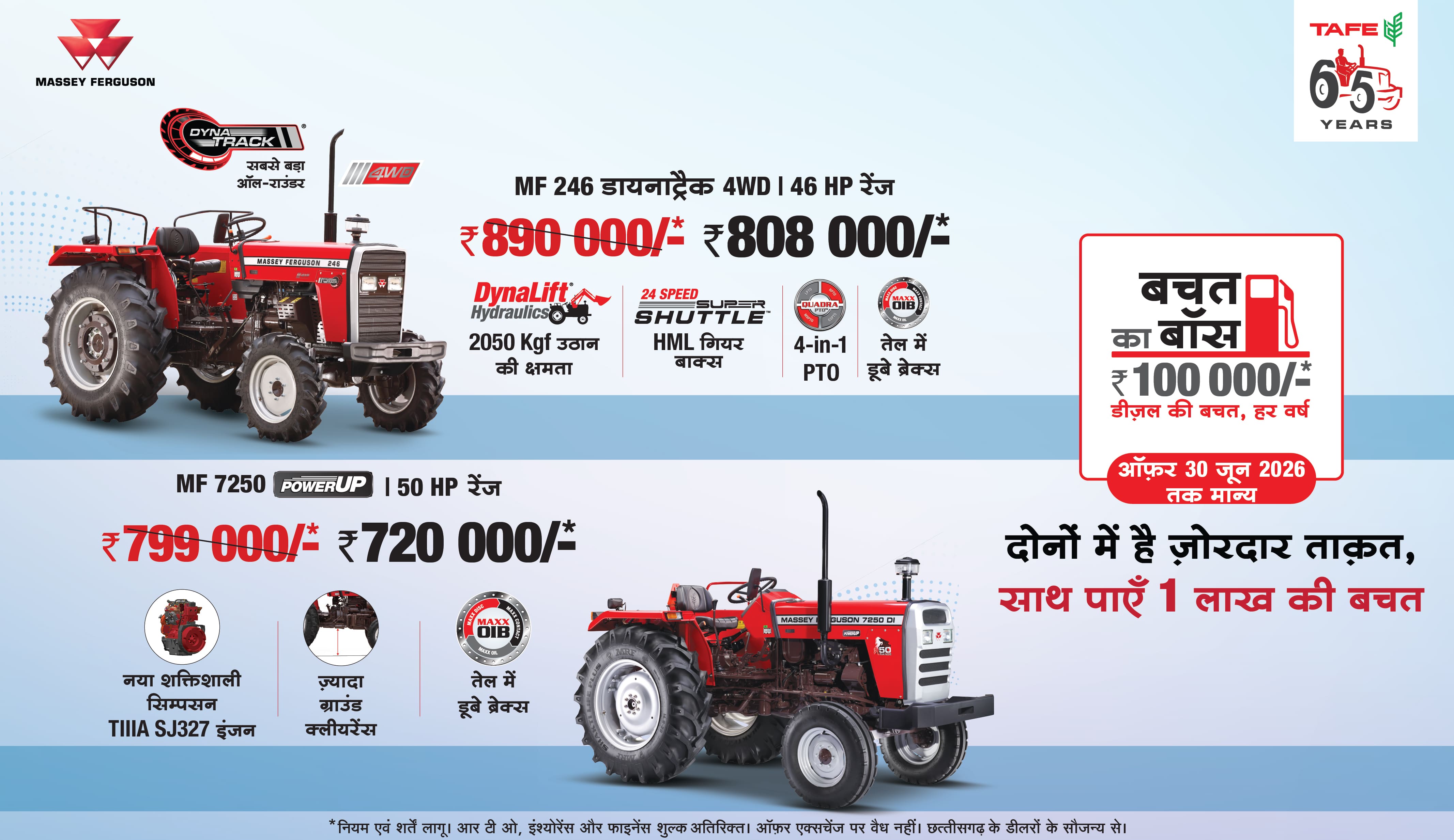 Massey Ferguson - Maharaja Tractors