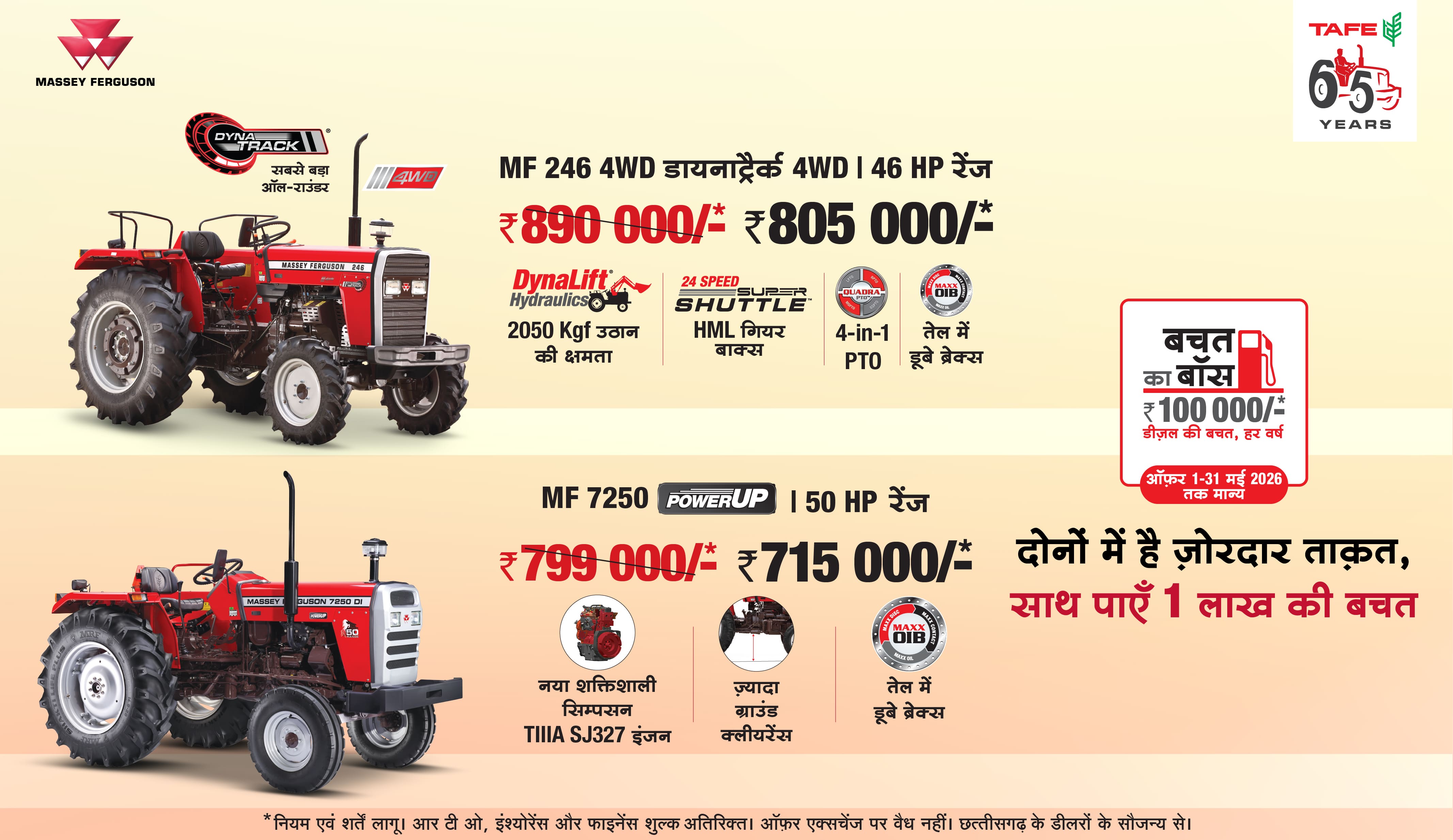 Massey Ferguson - Railies Auto World